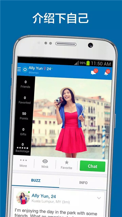 SKOUT - 交友、聊天、好友 screenshot