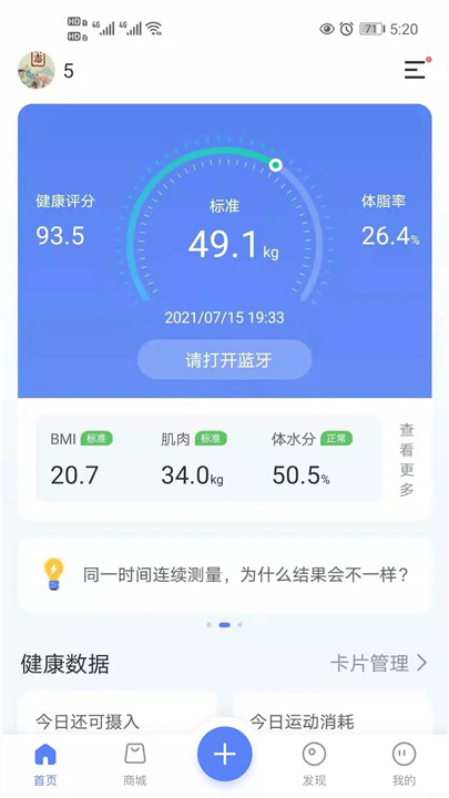 轻牛健康 screenshot