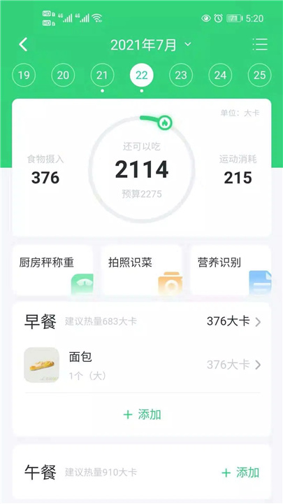 轻牛健康 screenshot