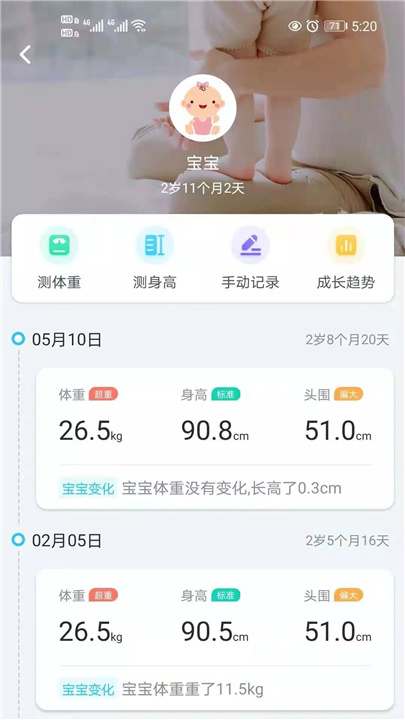 轻牛健康 screenshot