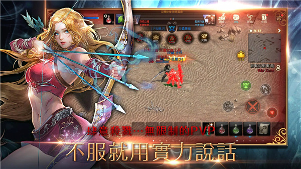 天堂M screenshot