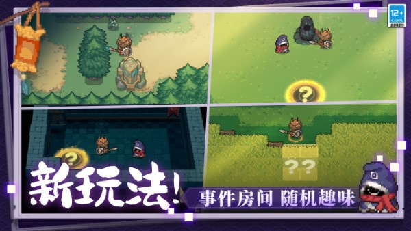 元气骑士前传 screenshot