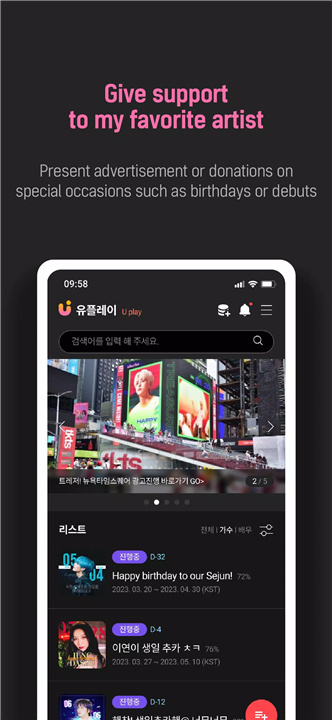 UPICK : Global Fandom Platform screenshot