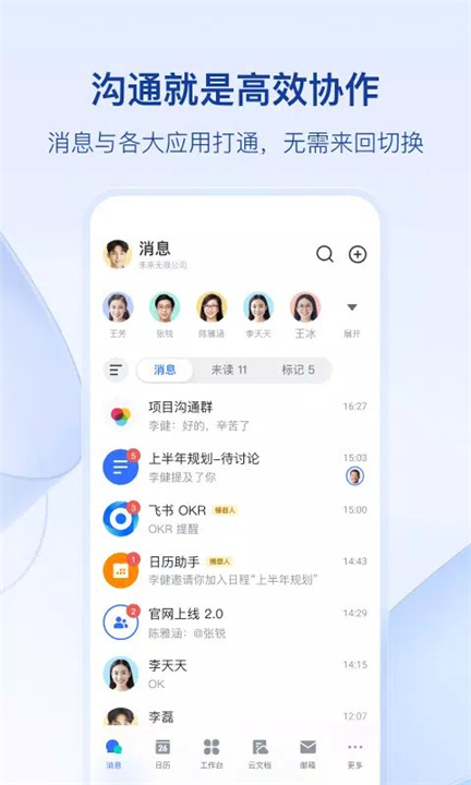 飞书 screenshot