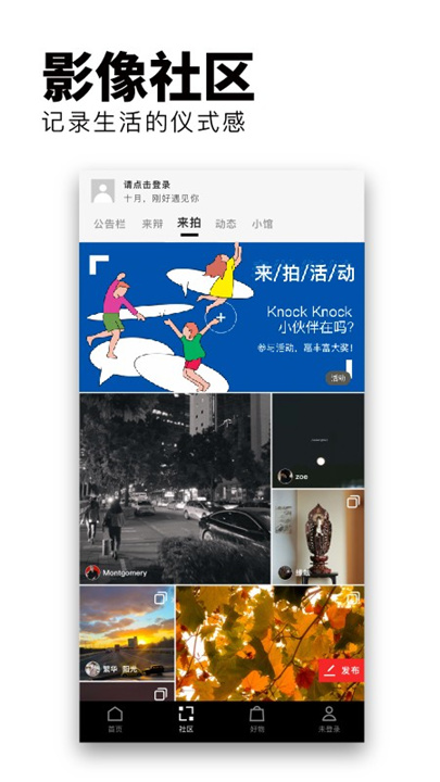 红板报 screenshot