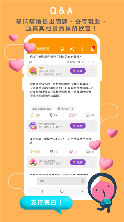 香討 screenshot