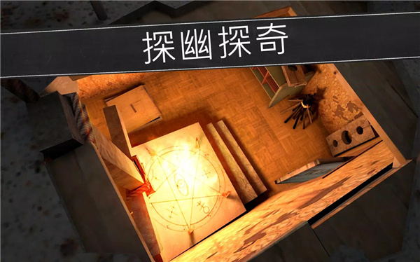 鬼修女：校园惊魂 screenshot