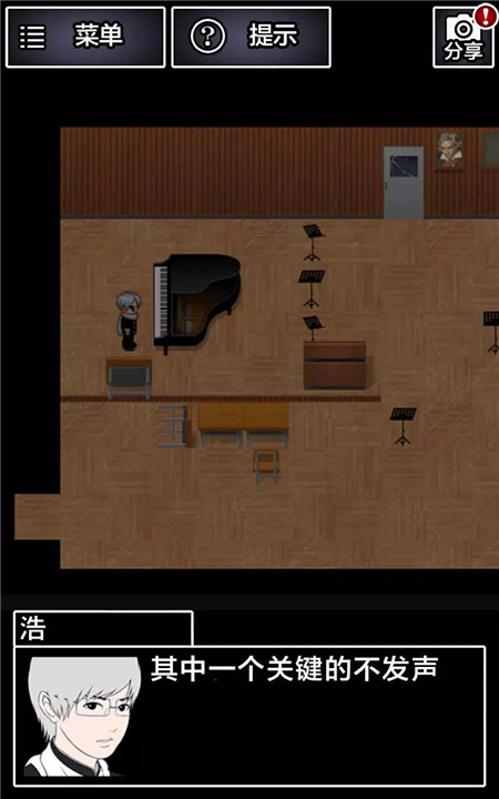 青鬼2 screenshot