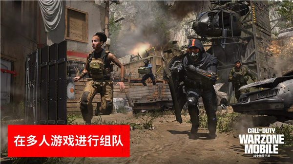 使命召唤：战争地带 screenshot