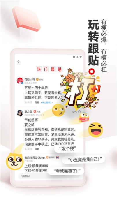 网易新闻 screenshot