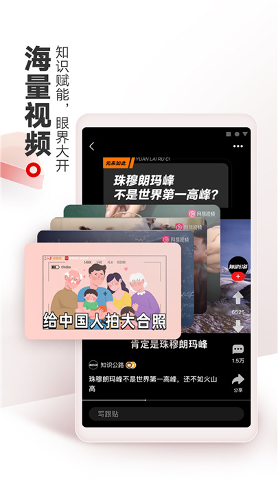 网易新闻 screenshot