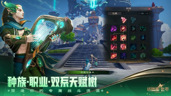 塔瑞斯世界 screenshot