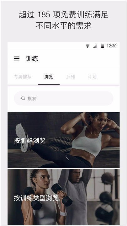 Nike Training Club screenshot