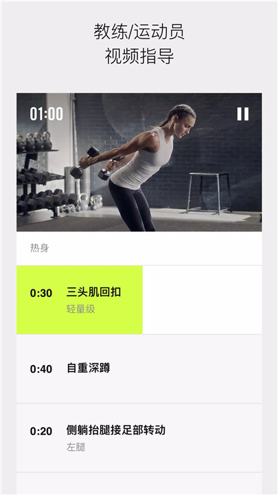 Nike Training Club screenshot