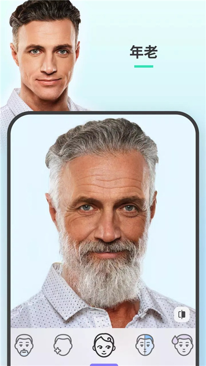 FaceApp 人脸编辑器 screenshot