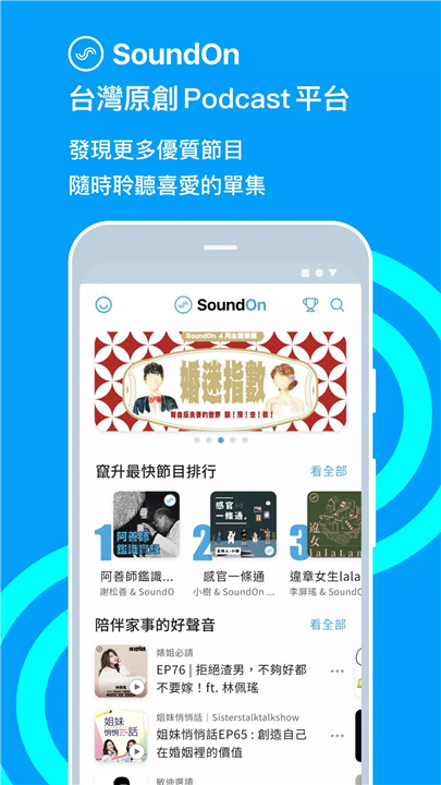 SoundOn 聲浪 screenshot