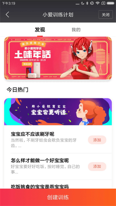 小爱音箱 screenshot