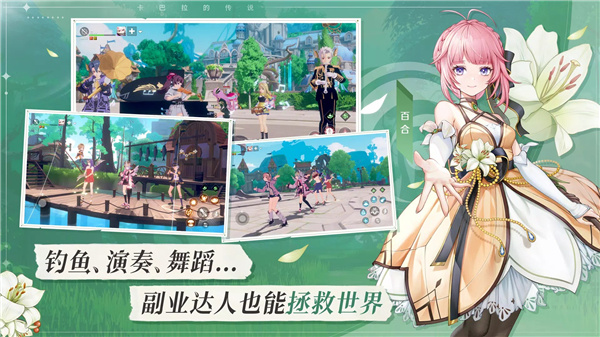 梦幻岛传说 screenshot