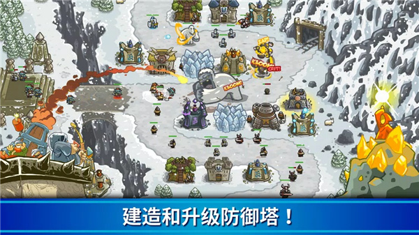 王国保卫战 screenshot