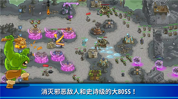 王国保卫战 screenshot