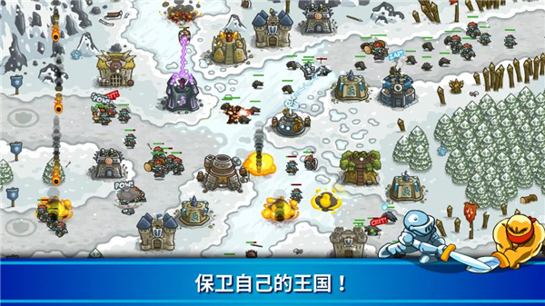 王国保卫战 screenshot