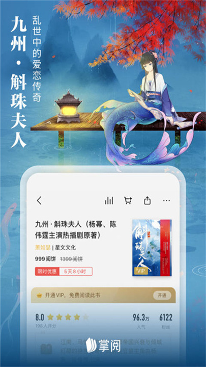 掌阅 iReader screenshot