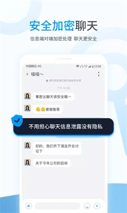 事密达 screenshot