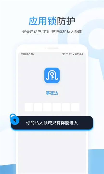 事密达 screenshot