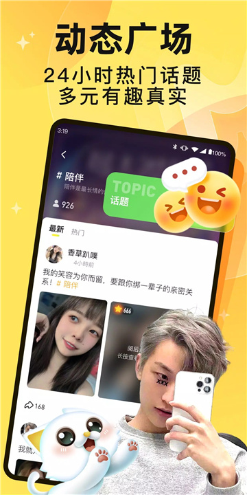 MIYA 遇见好声音 screenshot