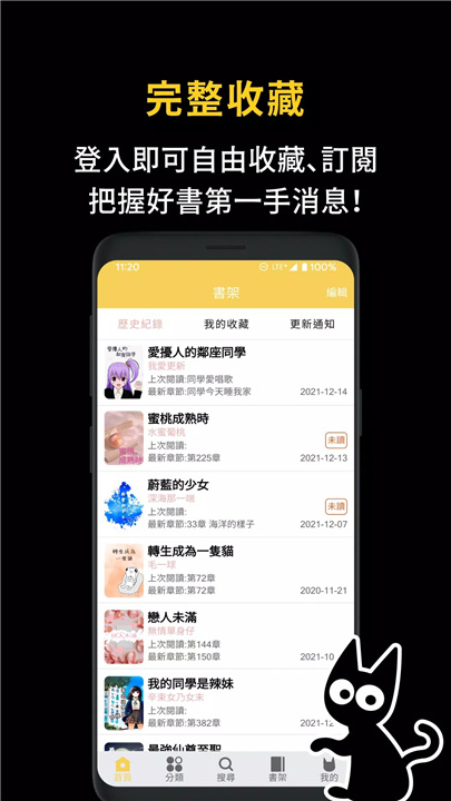 黑貓小說 screenshot