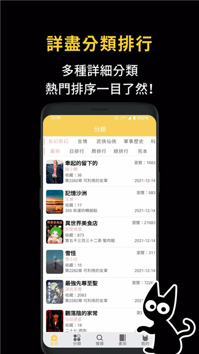 黑貓小說 screenshot