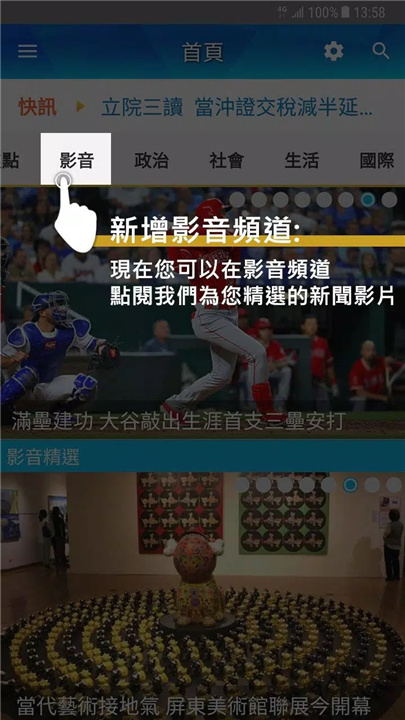 自由時報 screenshot