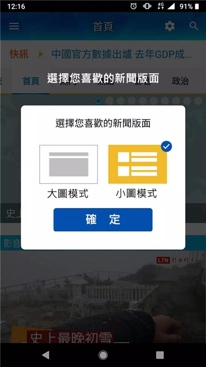 自由時報 screenshot