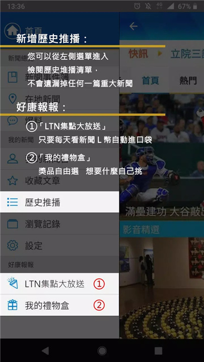 自由時報 screenshot