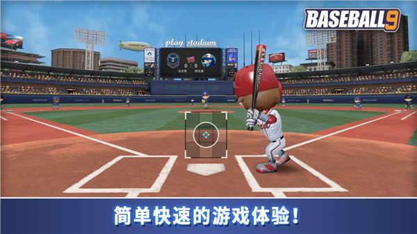 职业棒球9 screenshot