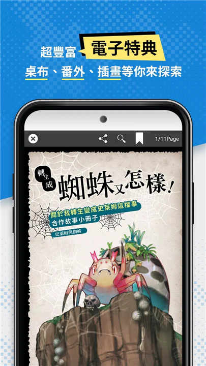 BOOK WALKER電子書 screenshot