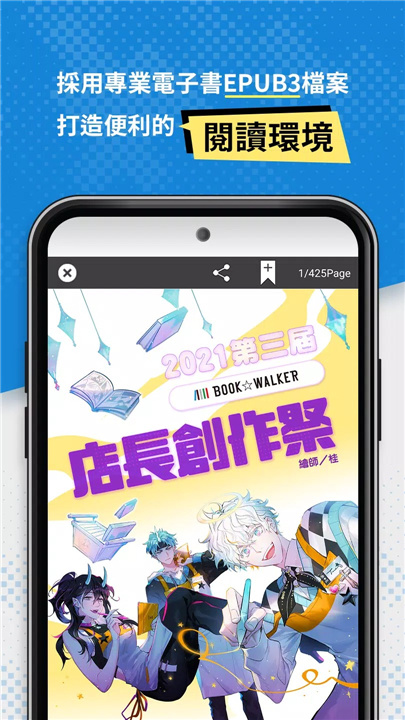 BOOK WALKER電子書 screenshot