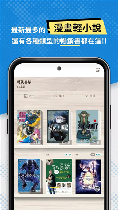 BOOK WALKER電子書 screenshot