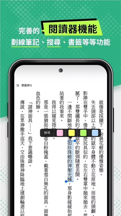 BOOK WALKER電子書 screenshot