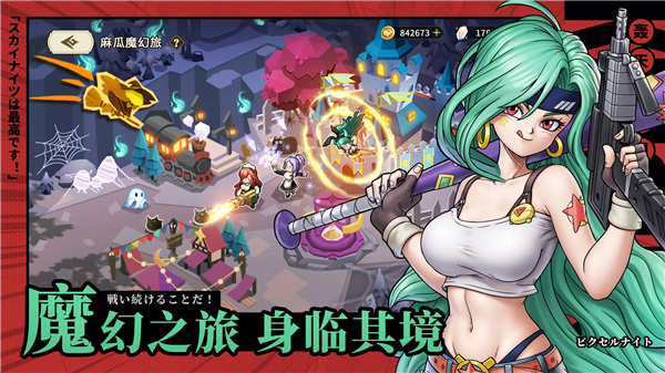 轰天骑士团 screenshot