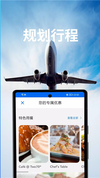 皇家加勒比 screenshot