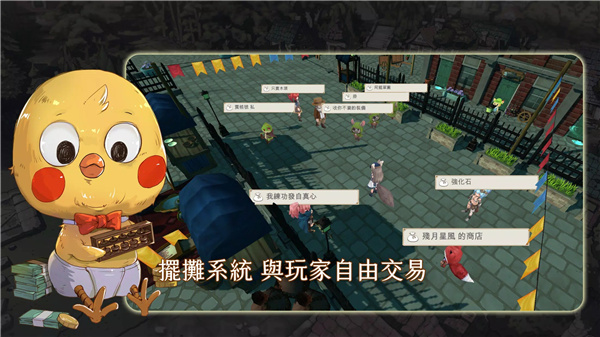 工匠物语3 screenshot