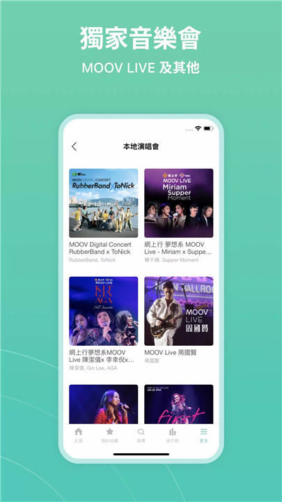 MOOV 音樂 screenshot