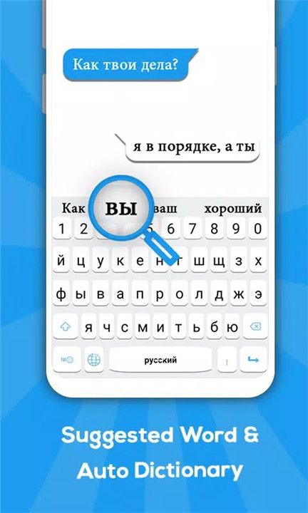 Russian keyboard screenshot