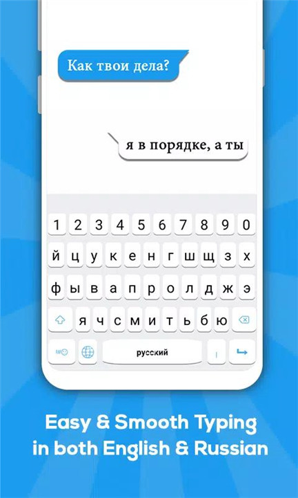 Russian keyboard screenshot