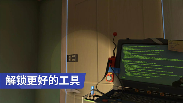 小偷模拟器 screenshot