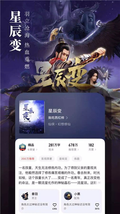 番茄小说大全 screenshot