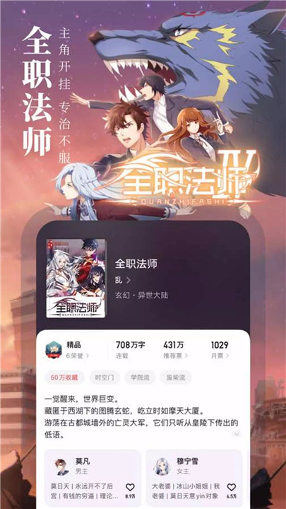 番茄小说大全 screenshot