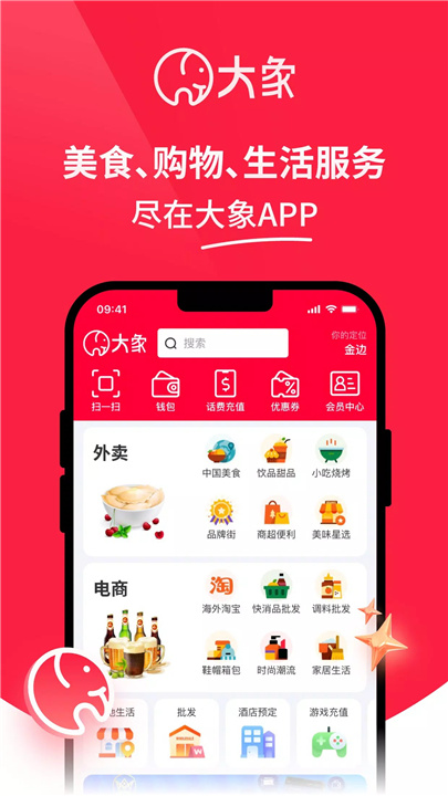 大象APP screenshot