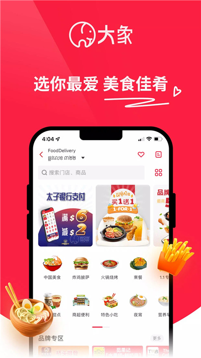 大象APP screenshot